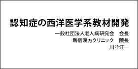 認知症国際F垂幕